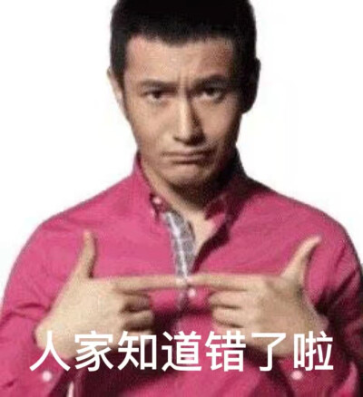 黄晓明油腻可爱搞怪表情包个性小众