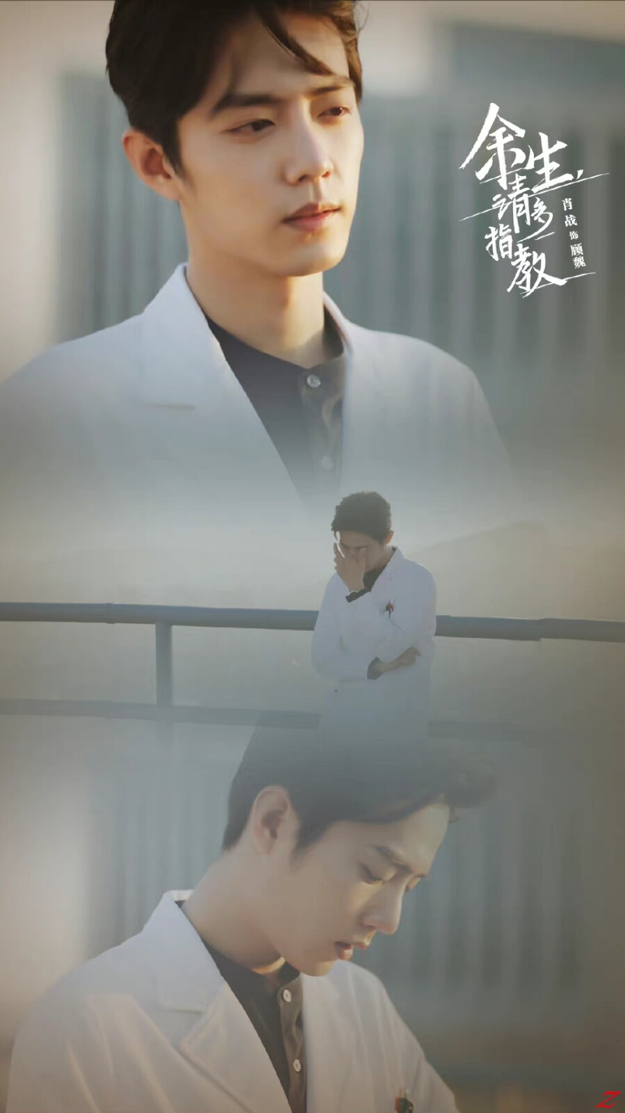 演员肖战
顾魏
余生，请多指教
信任与陪伴，让我们携手勇敢面对所有困难