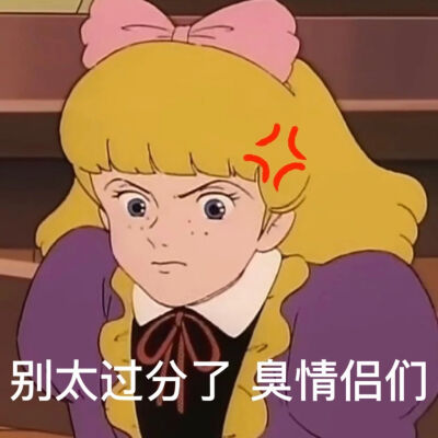 莎拉公主表情包