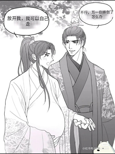 二哈和他的白猫师尊