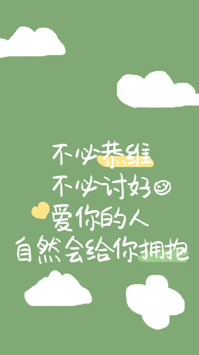 可爱手写文字壁纸