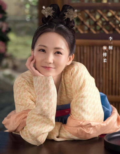 骊歌行 李一桐 傅柔 蓝裙 鹅黄襦
