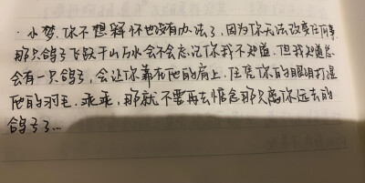 我们这根藕断丝连的线 已经细到看不见了