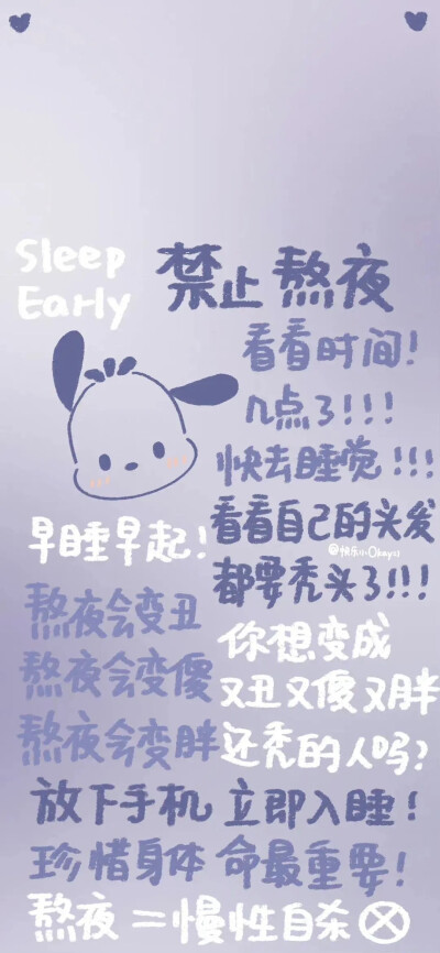 三丽鸥文字壁纸