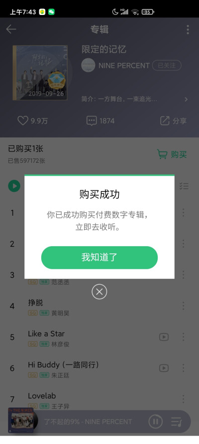 图源：dy截图 p9：vb 侵权删