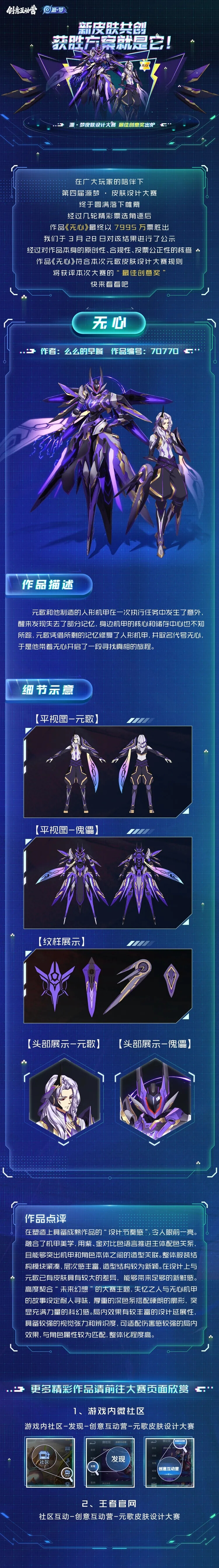 元歌 源梦 无心