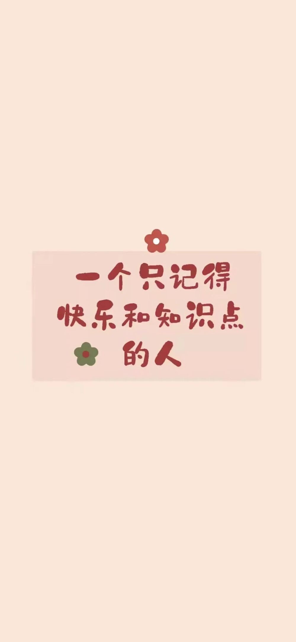 文字壁纸