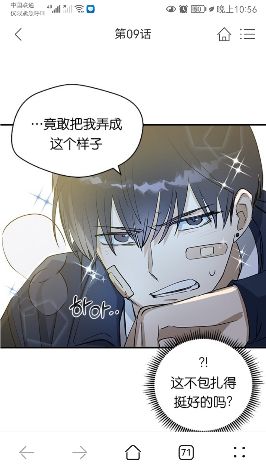 漫画-前世姻缘Past Life Destiny：21被学生欺负的老师；3给时薪的恶人富二代鼻孔捅个洞；456乱贴治疗一新，乱中取静；7女主的反应对比转折（今生更重要，只要不被前世影响）；8额头脸红，没有超出脸范围；交彳主