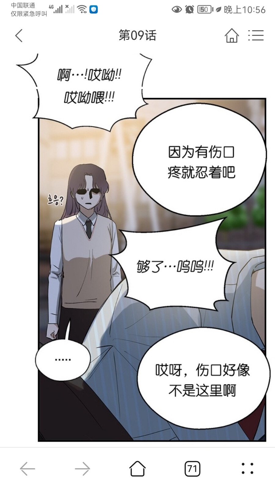 漫画-前世姻缘Past Life Destiny：21被学生欺负的老师；3给时薪的恶人富二代鼻孔捅个洞；456乱贴治疗一新，乱中取静；7女主的反应对比转折（今生更重要，只要不被前世影响）；8额头脸红，没有超出脸范围；交彳主