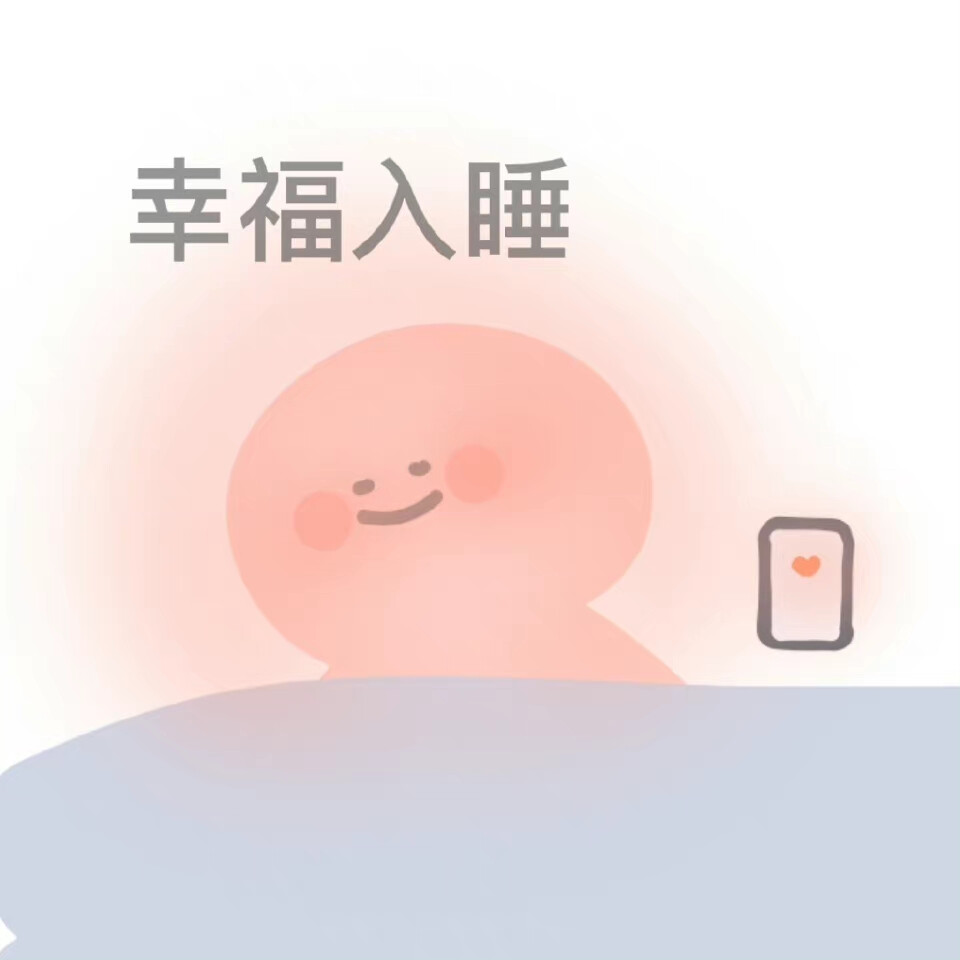 可爱表情包
来源：kaoee白鹅