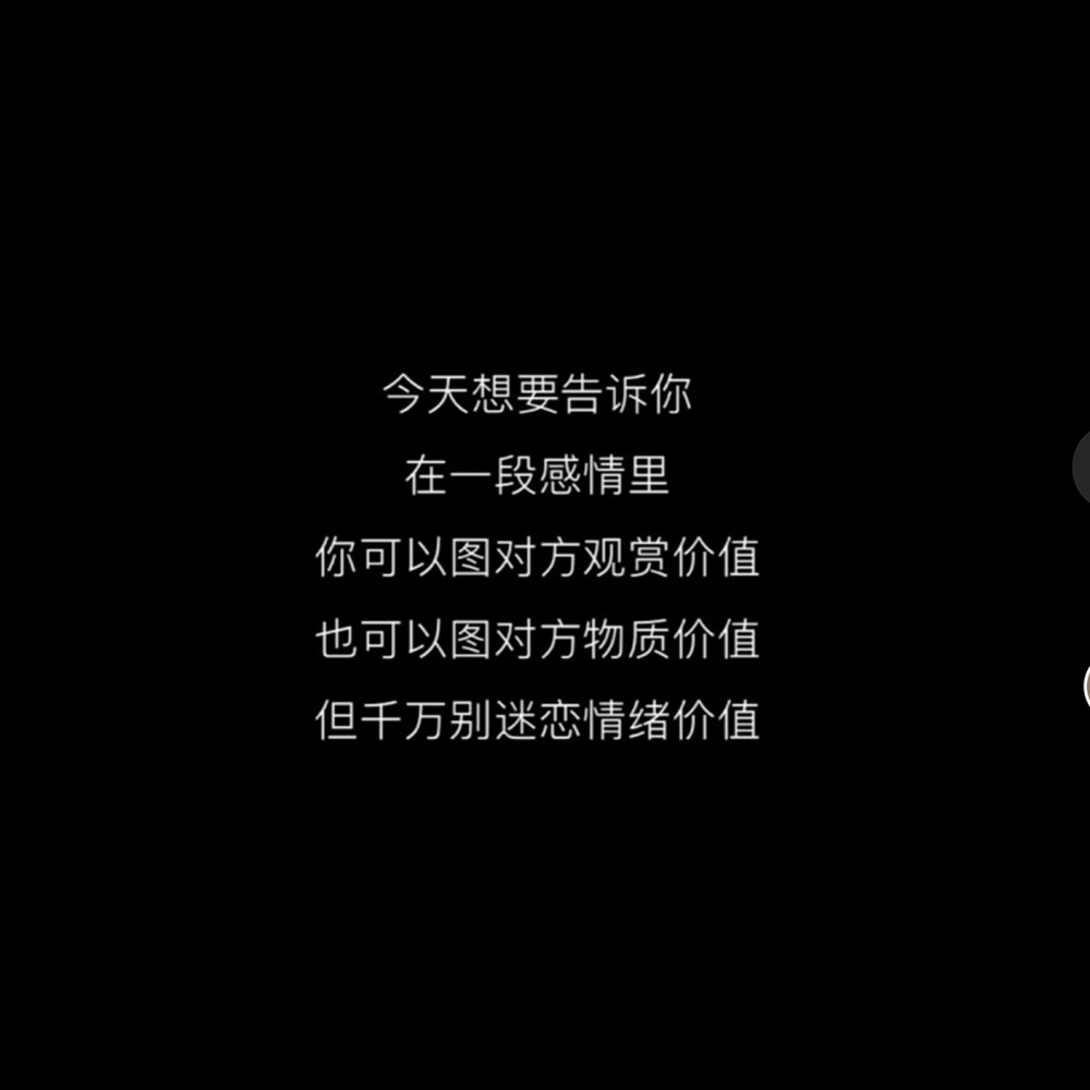 别迷恋情绪价值#冷瞳