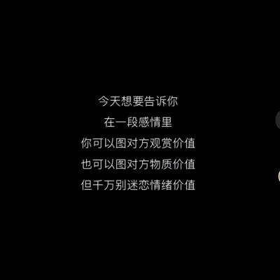 别迷恋情绪价值#冷瞳