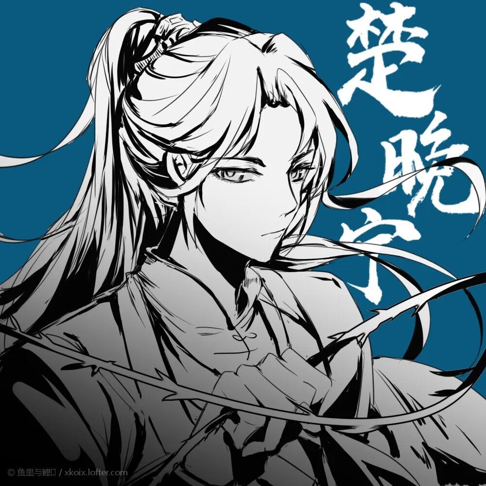 《二哈和他的白猫师尊》