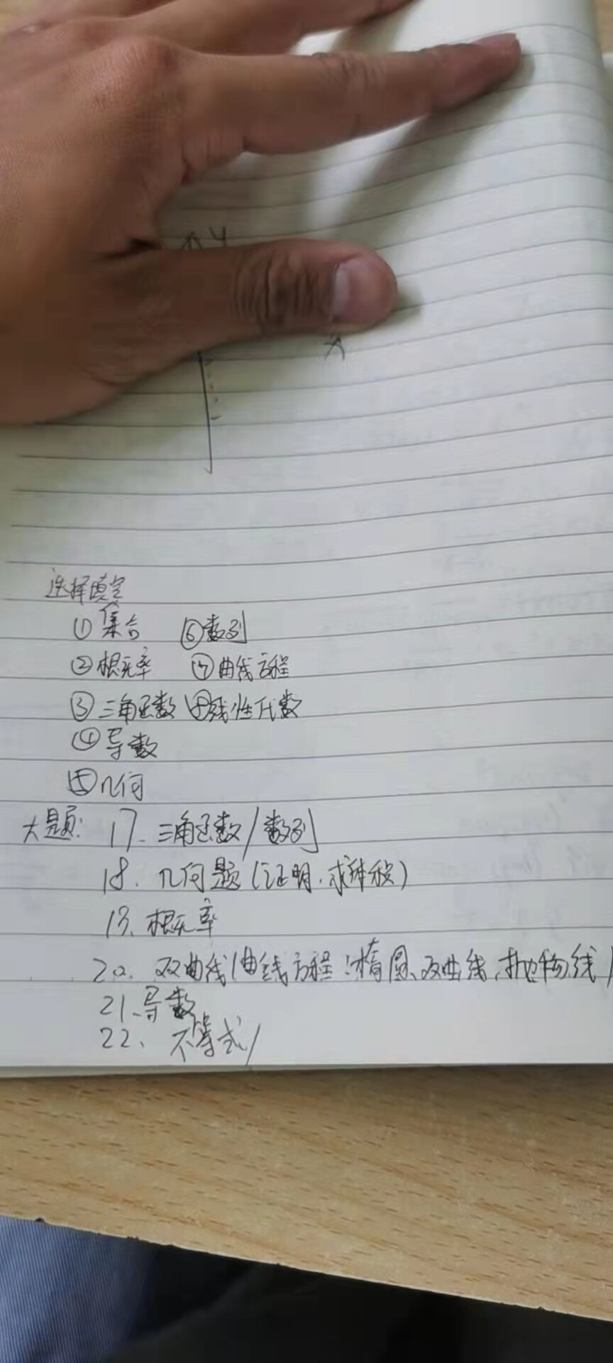 三月到四月，这两个月过得好快哦，确实在三月份的网课就已经过了一大半…那段时间挺自律的，早起跑步然后认真记笔记因为我知道这是我的最后一次过了就再也不会有了，我在这个期间喜欢上了一个新人物 是在追剧的时候喜欢上王子异的！还有这段时间的迷茫和哥哥沟通了很多创了个学习交流群丽莎生日那天连续签到了八十三 看完了亢奋第一季尺度还挺大能想理解他里面的含义还需深解剖…被关注的博主点赞啦！图二是第一次做第二套的新题老师没讲说是没讲之前给我们练练手看看能做到多少emmm还好吧。。。图一??！呜呜呜我一整个爆哭 我自己都不知道曾经也是超级喜欢荣哥的 昨晚看了他的纵横四海我真的变得好喜欢他 但是真的好可惜 我真的好喜欢你！T_T