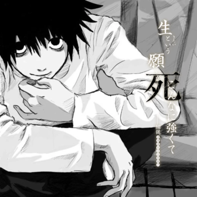 DEATH NOTE