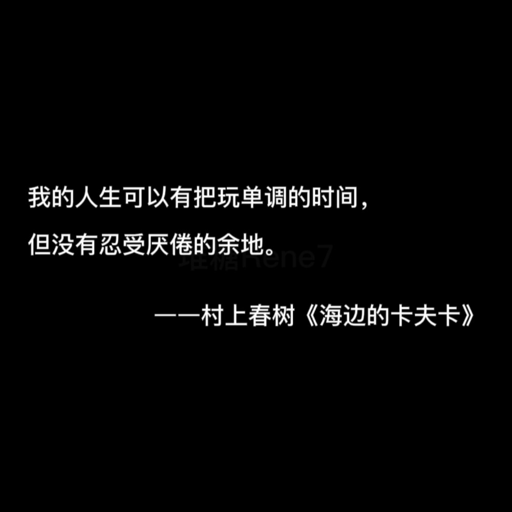 海边的卡夫卡经典语录