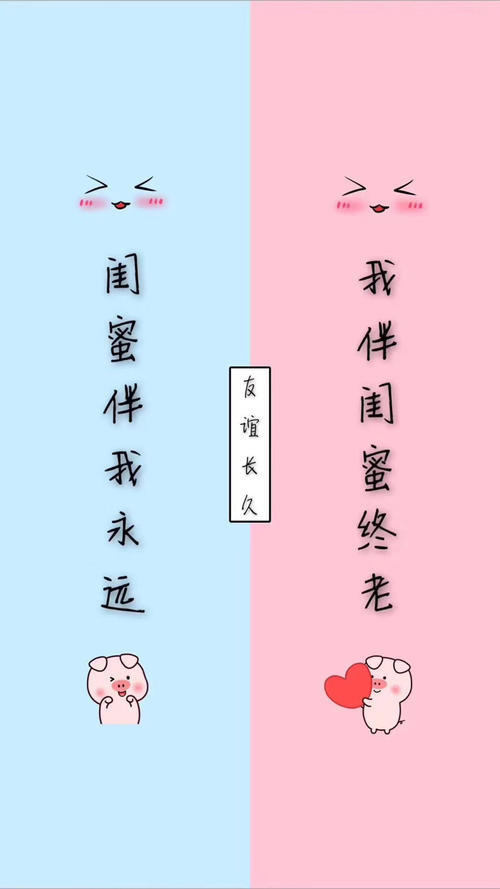 闺蜜聊天背景图～