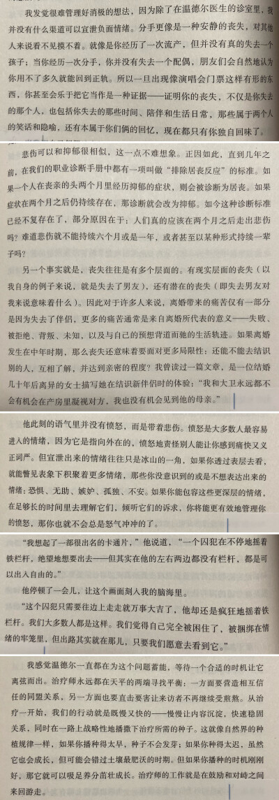 《也许你该找个人聊聊》