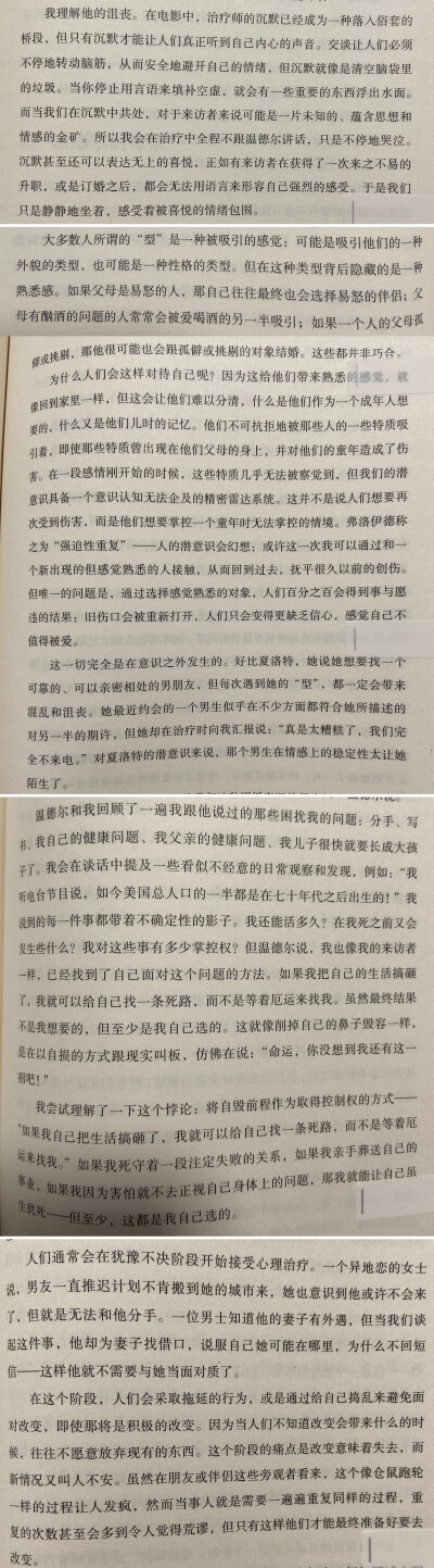 《也许你该找个人聊聊》