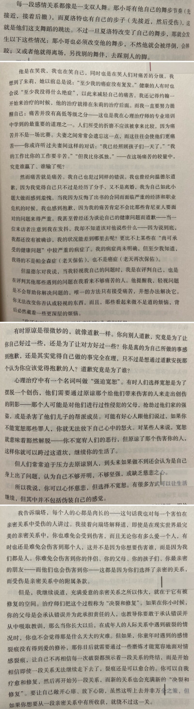 《也许你该找个人聊聊》