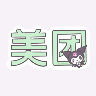 画师wb：一只Bunny-