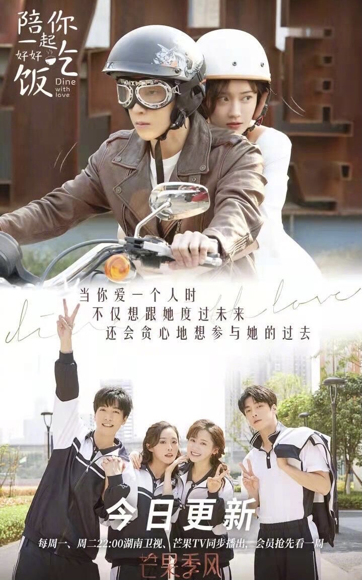 陪你一起好好吃饭