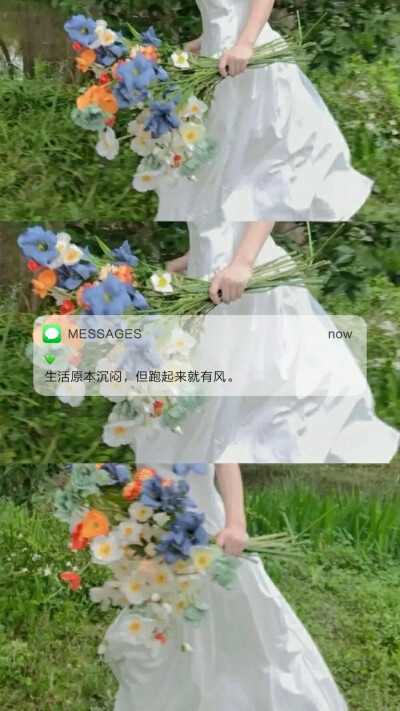 message 壁纸?
“但愿日子清透，抬眼皆是柔情?！?抱图点赞吱声哦~
（侵权删）