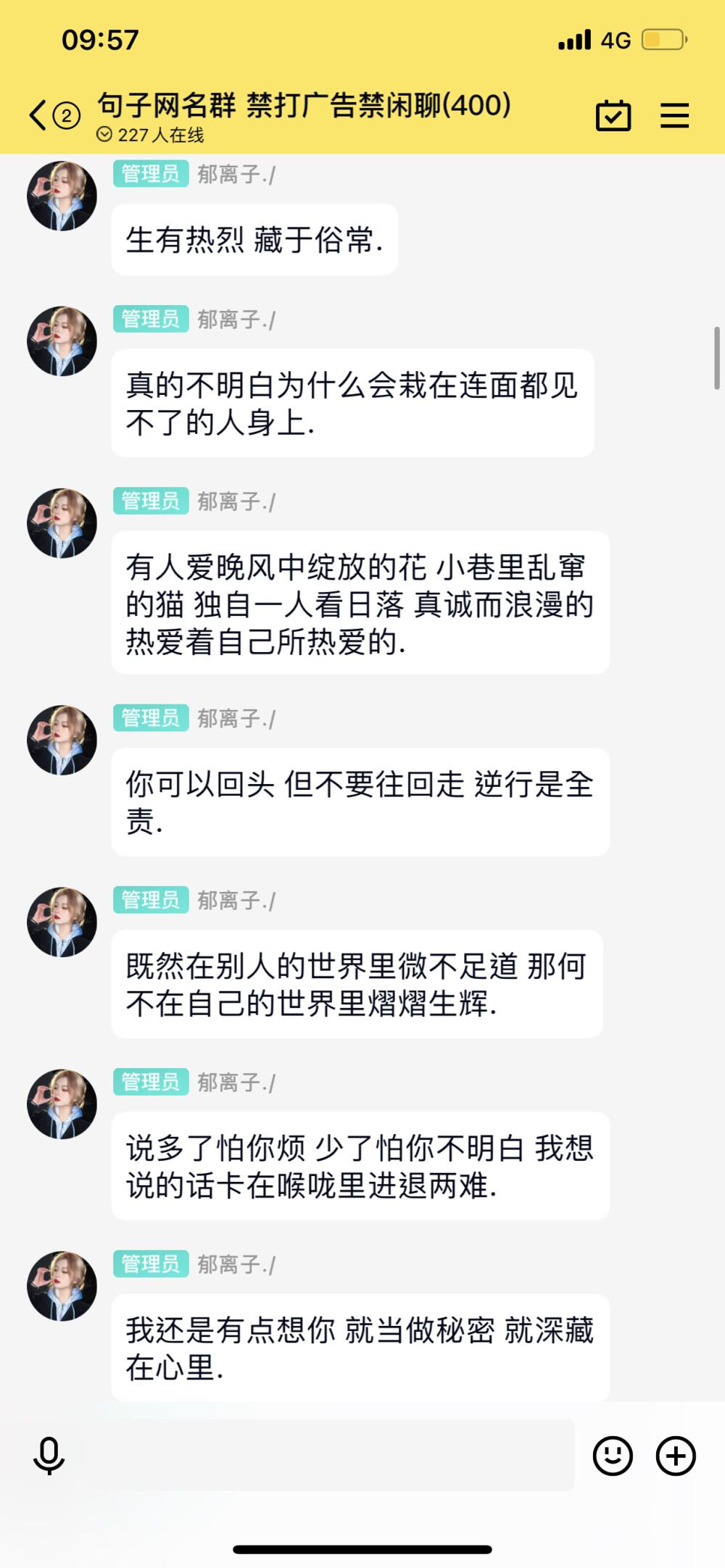 “在心里种花 人生才不会荒芜”
朋友圈句子 文案 短句长句