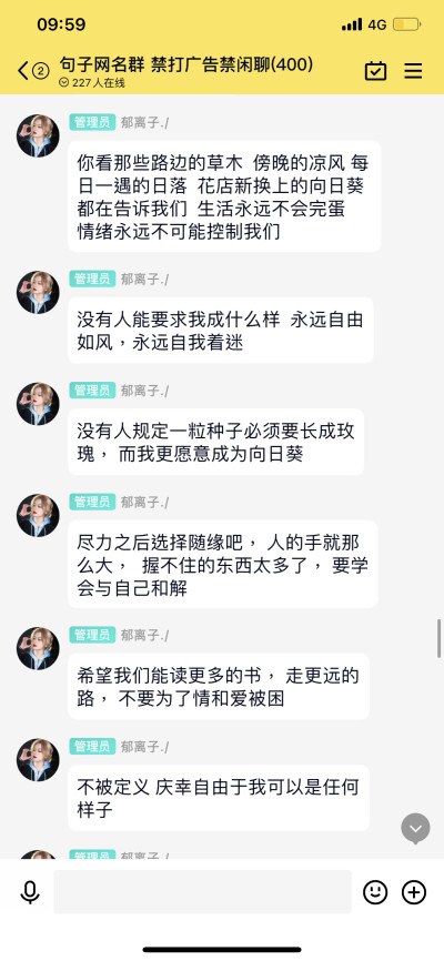 “你看那些路边的草木 傍晚的凉风 每日一遇的日落 花店新换上的向日葵 都在告诉我们 生活永远不会完蛋 情绪永远不可能控制我们”
温柔句子 清醒 朋友圈句子文案 生活 浪漫