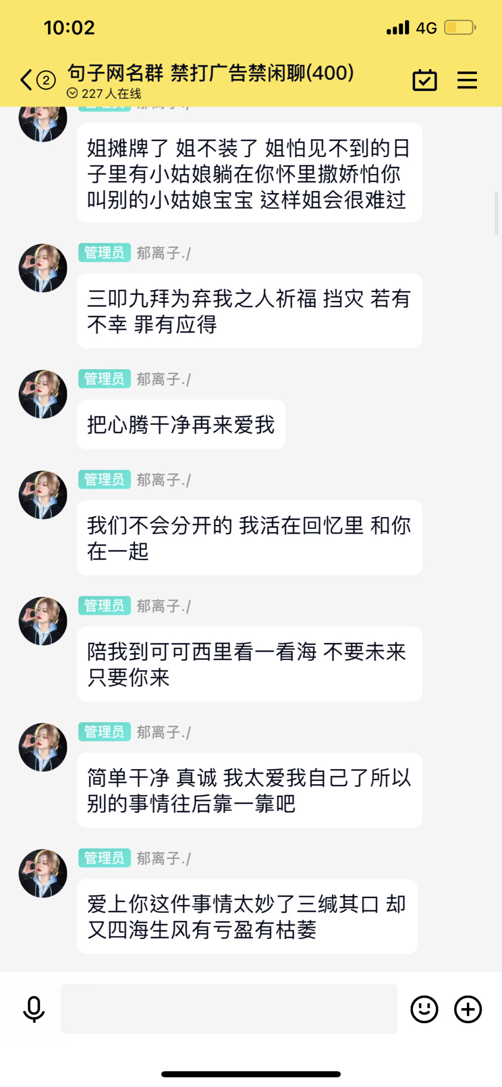 朋友圈文案 句子 爱