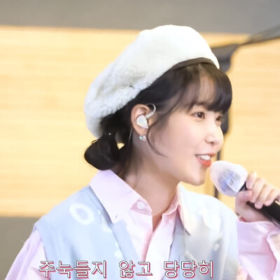 IU