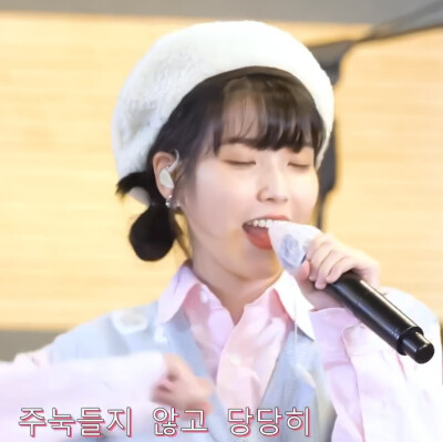 IU