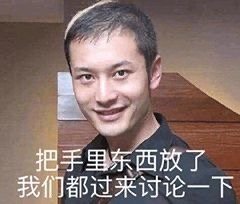 4.3/黄晓明表情包