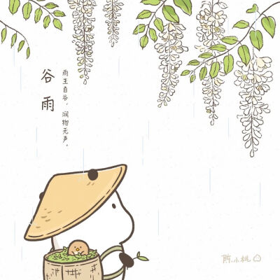 野萌君by陈小桃
（节气壁纸）