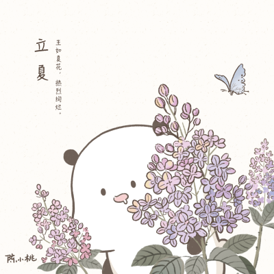 野萌君by陈小桃
（节气壁纸）