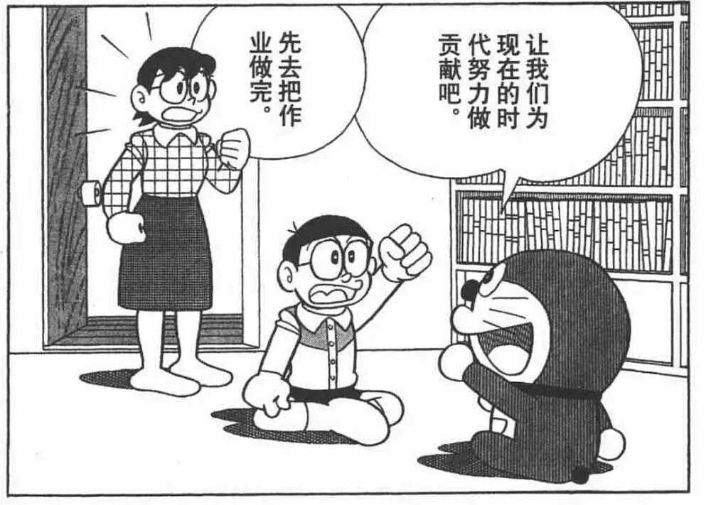 加油！