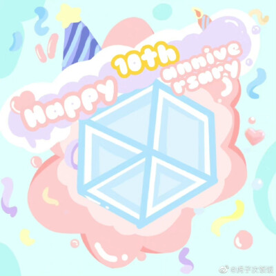 EXO 十周年