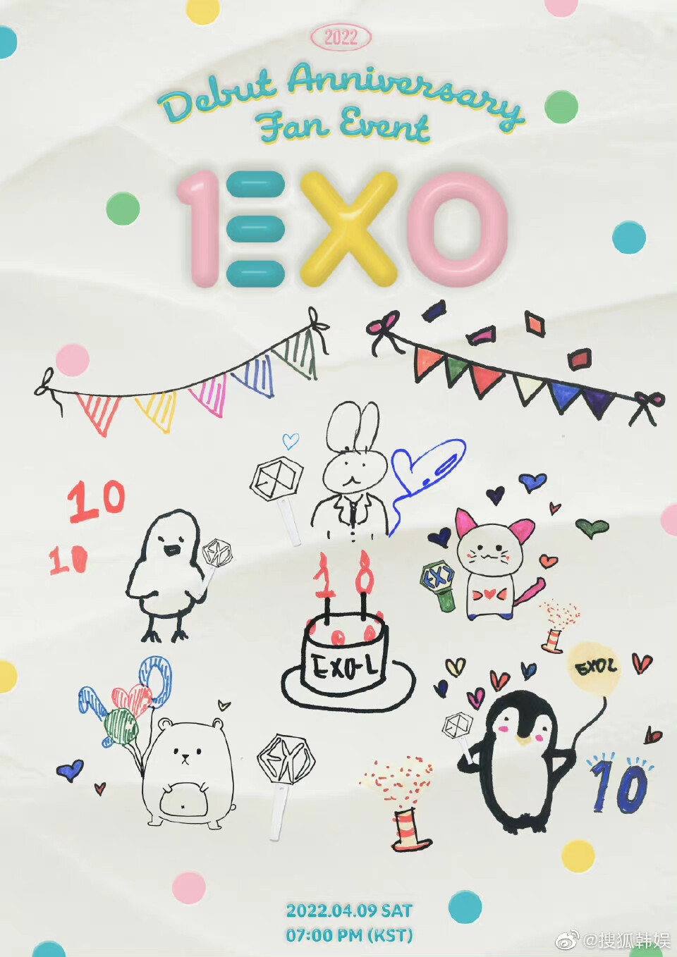 EXO 十周年