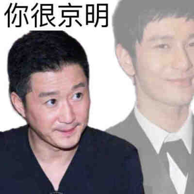 黄晓明表情包