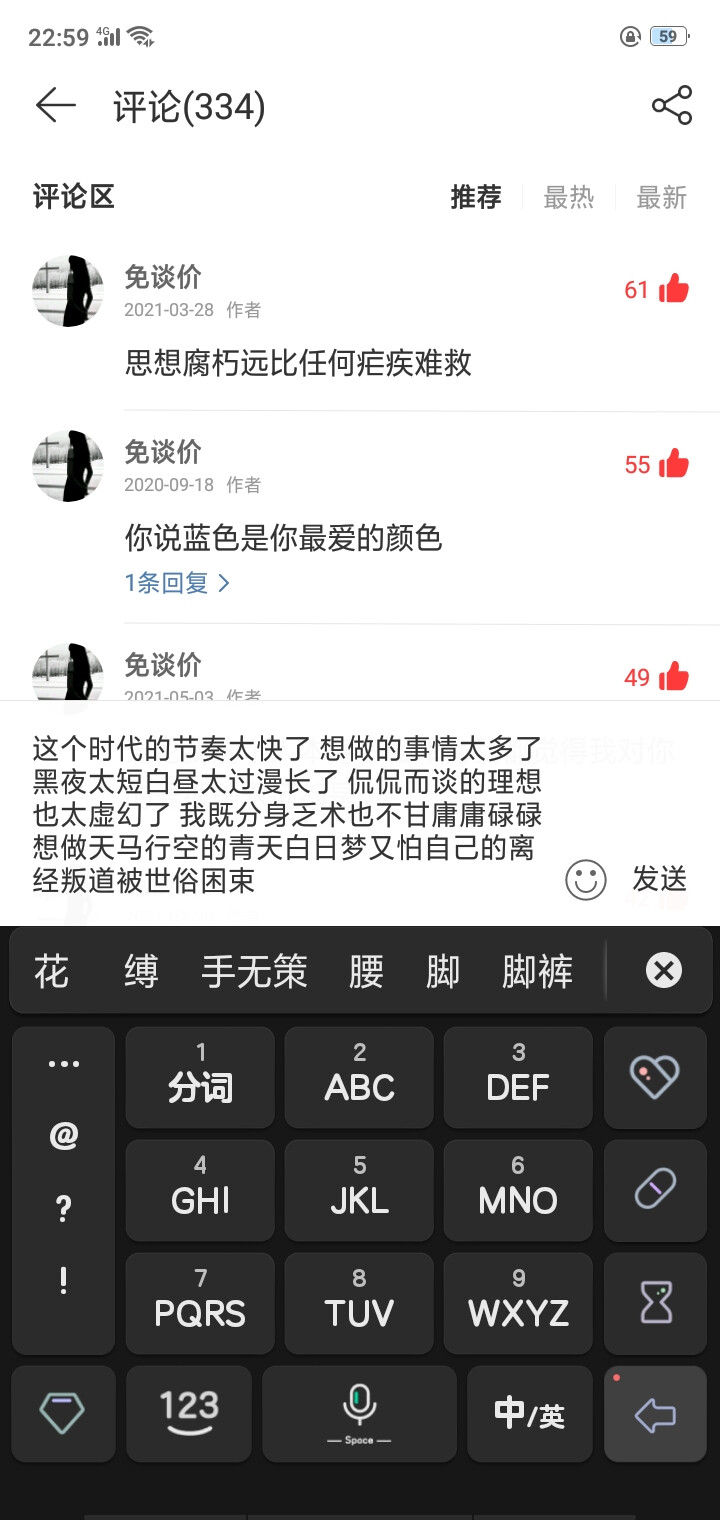 忘记我之前种棵海棠树 埋葬过你我回忆的它一定会开得烂漫