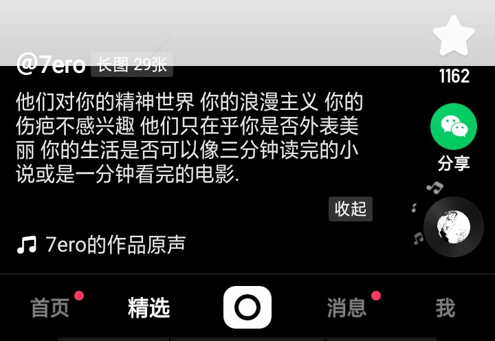 忘记我之前种棵海棠树 埋葬过你我回忆的它一定会开得烂漫