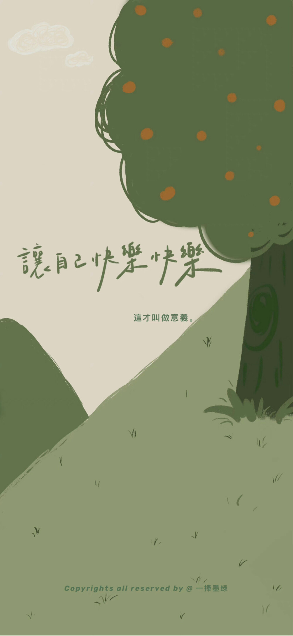 四月绿色系文字壁纸
by：@一捧墨绿