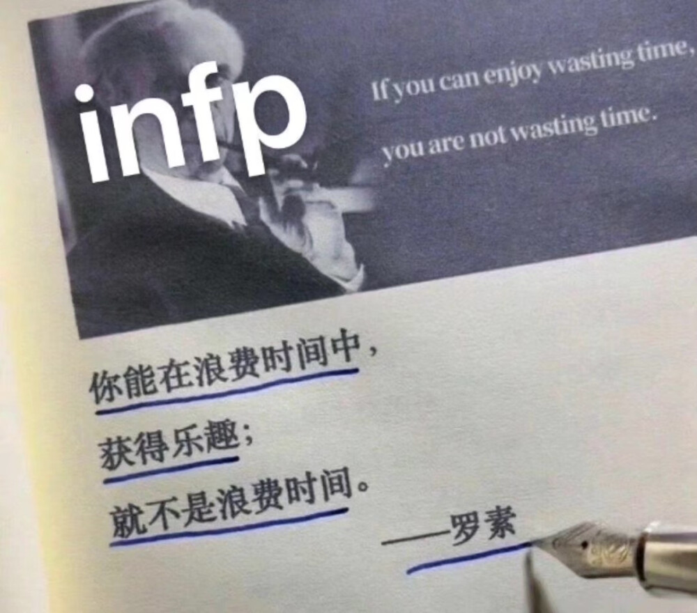 INFP