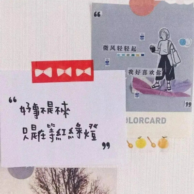 好好加油