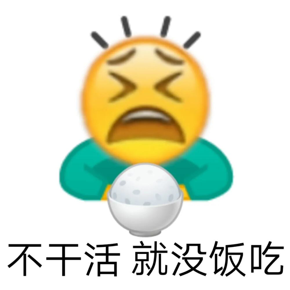 emoji小黄豆打工人表情包