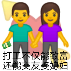 emoji小黄豆打工人表情包