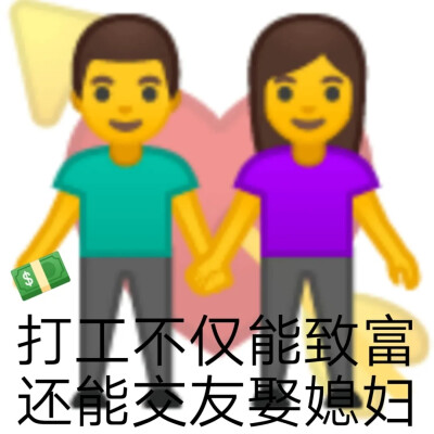 emoji小黄豆打工人表情包