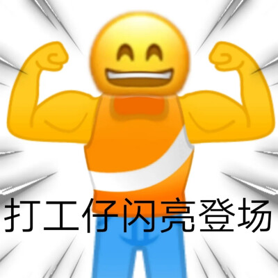 emoji小黄豆打工人表情包