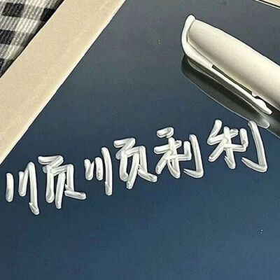 #背景图
远