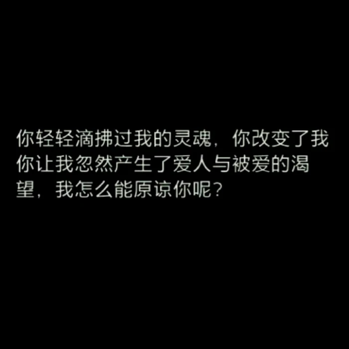 那一刻的晚风在拥抱我，不再是36.5摄氏度